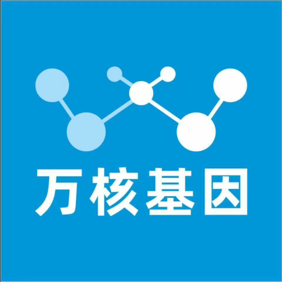 邢台临城万核基因亲子鉴定